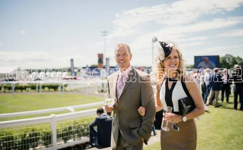 龙8官网网站皮阿诺飞跃赛场：经典解说台词回顾与展望