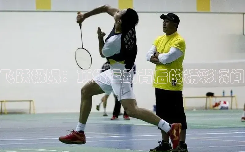 头号玩家官网登录美团飞跃极限：顶级运动背后的精彩瞬间