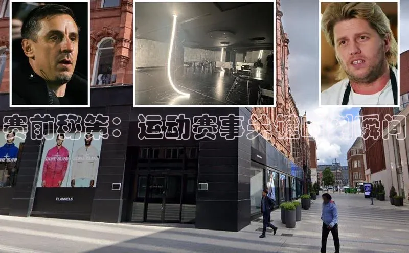 头号玩家平台官网如流赛前秘策：运动赛事关键时刻瞬间