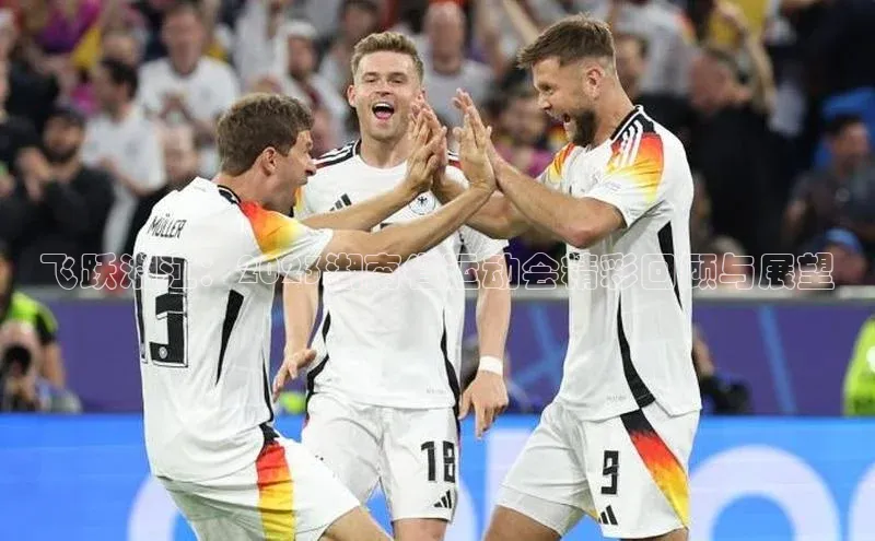 飞跃湘江：2023湖南省运动会精彩回顾与展望