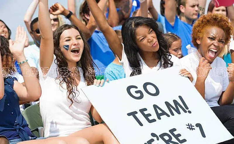 赛场上的话语艺术：深度运动赛事的口头禅与激励话语