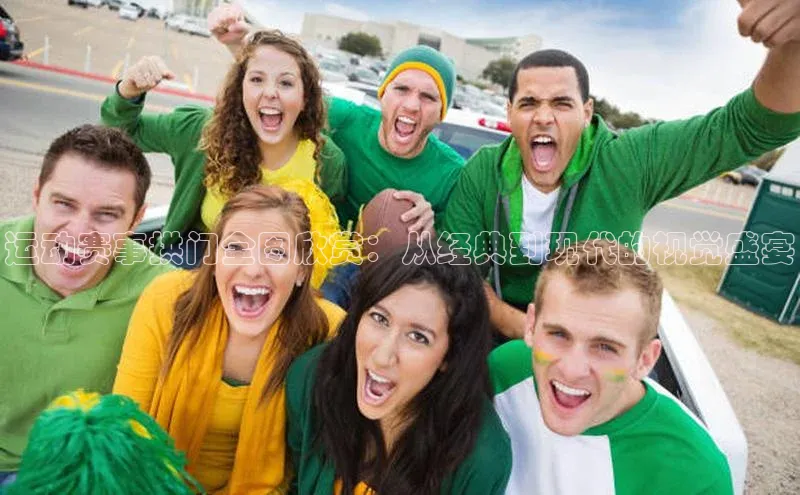 运动赛事拱门全图欣赏：从经典到现代的视觉盛宴