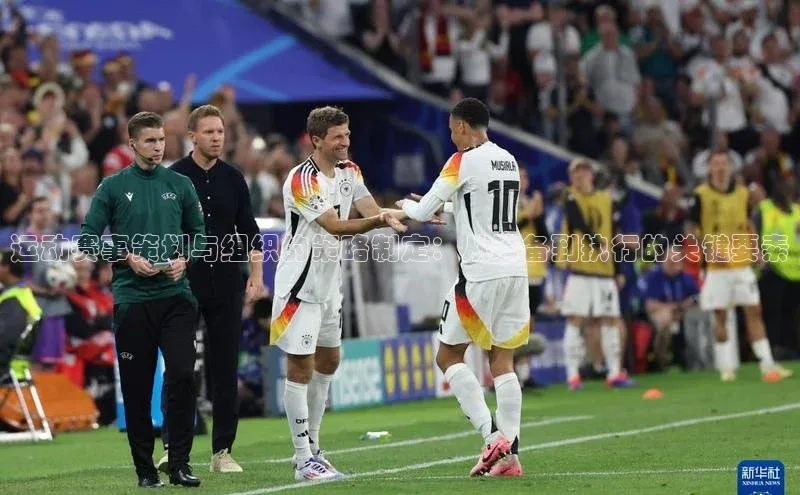 运动赛事策划与组织的策略制定：从筹备到执行的关键要素