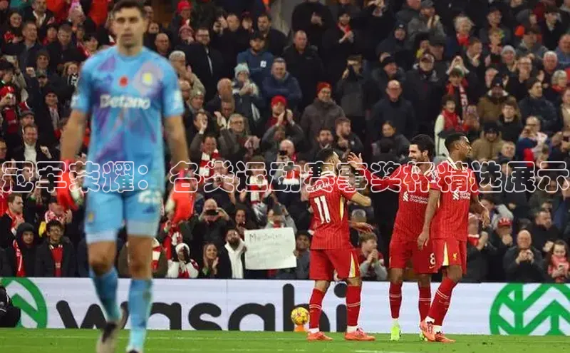 冠军荣耀：各类运动赛事奖杯精选展示