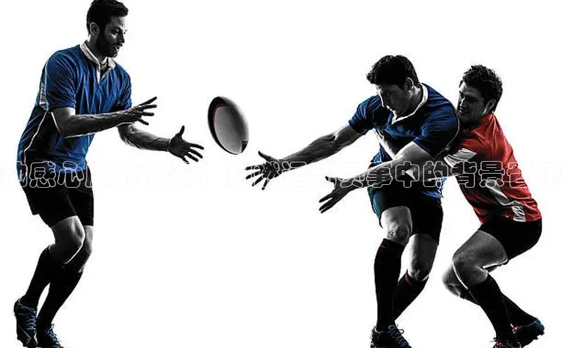 动感心脏的节奏：超燃运动赛事中的背景音乐